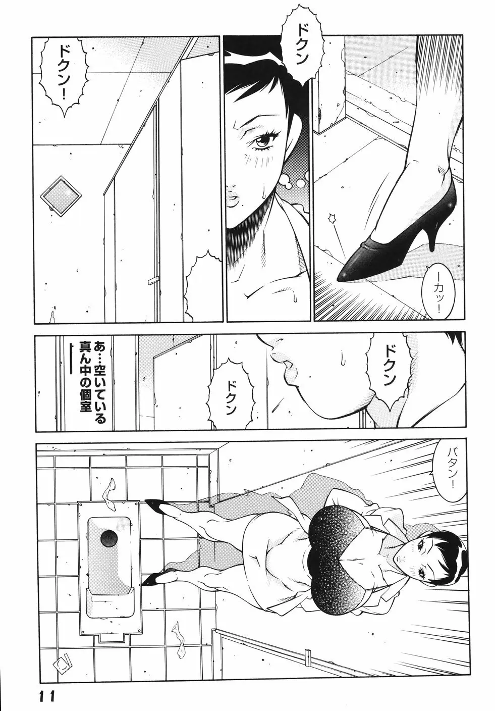 女教師 淫虐穴遊戯 Page.18