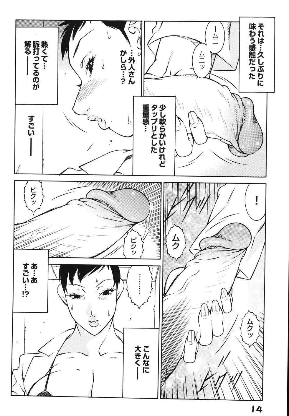 女教師 淫虐穴遊戯 Page.21