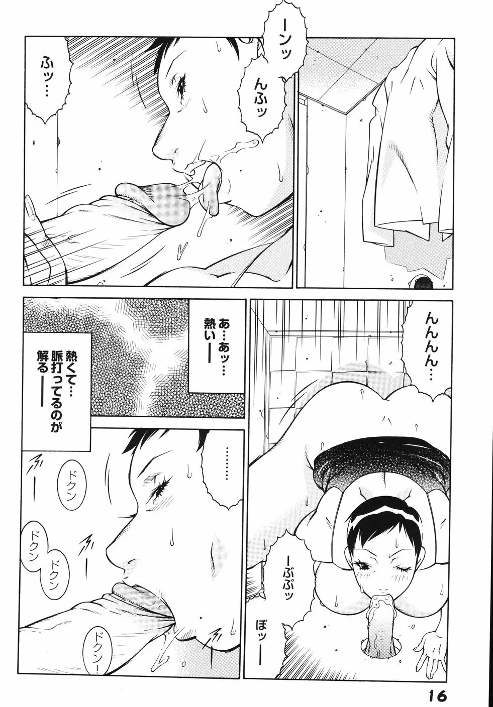 女教師 淫虐穴遊戯 Page.23