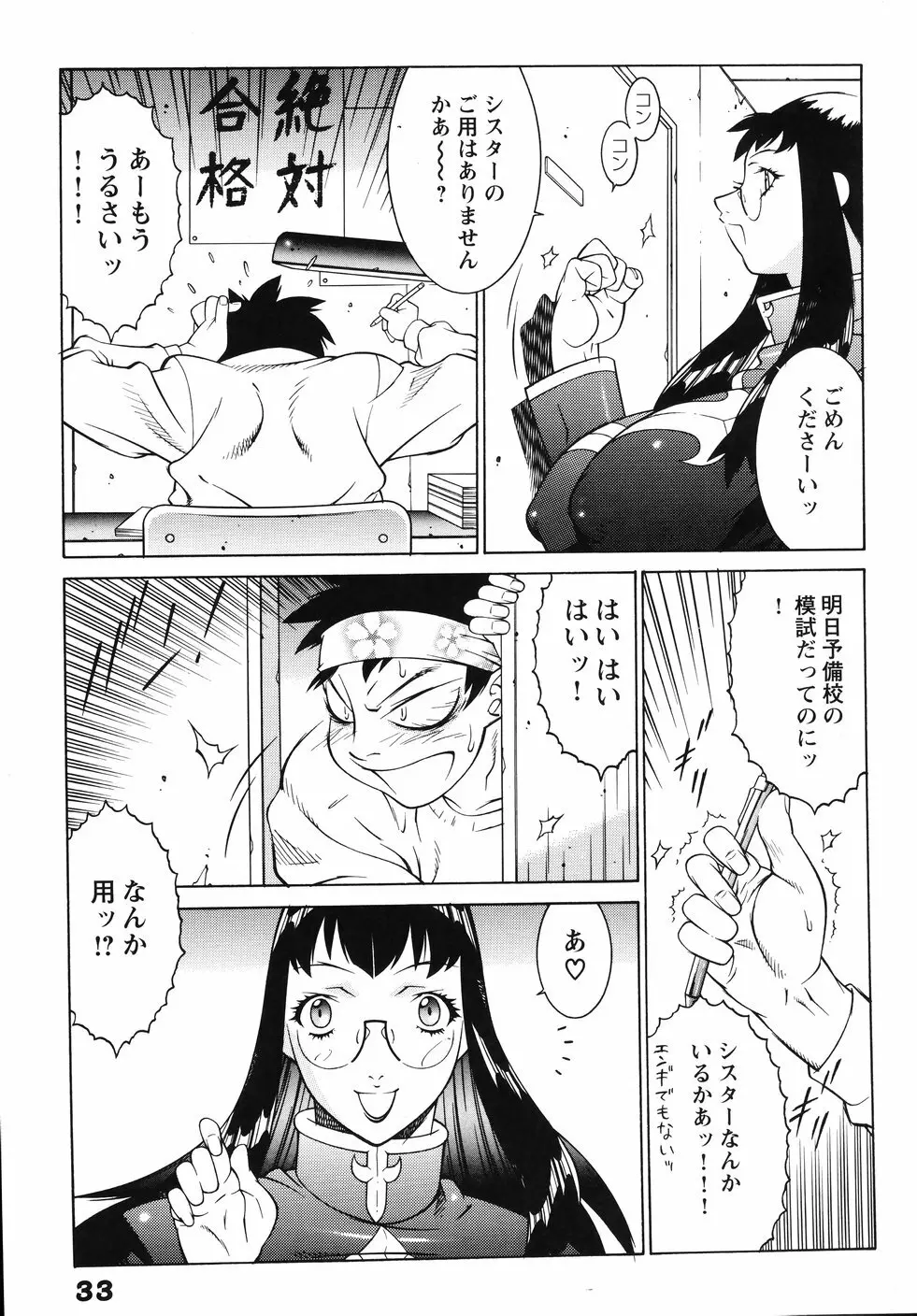 女教師 淫虐穴遊戯 Page.40