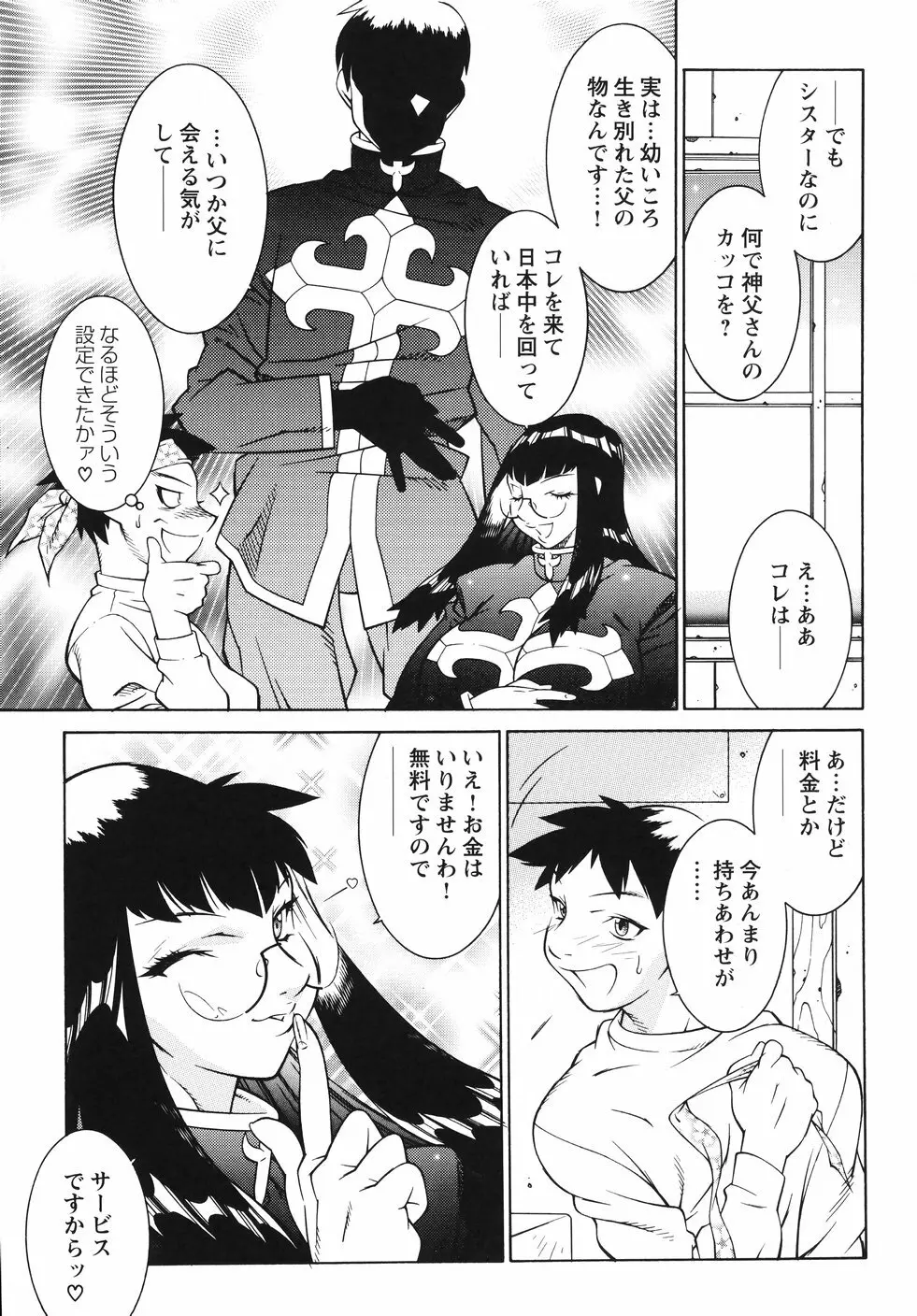 女教師 淫虐穴遊戯 Page.42