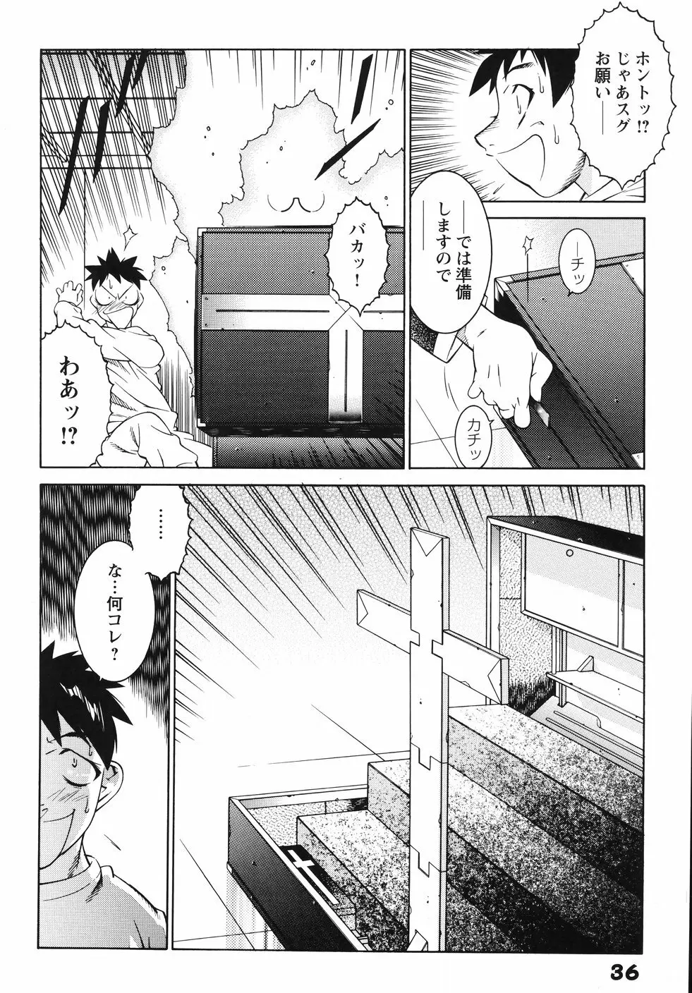 女教師 淫虐穴遊戯 Page.43