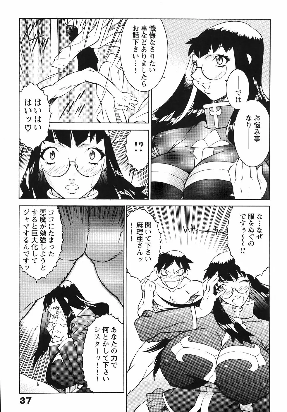 女教師 淫虐穴遊戯 Page.44