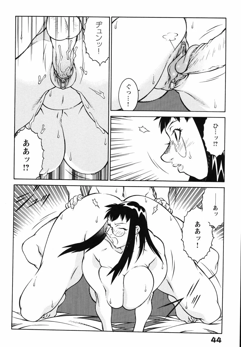 女教師 淫虐穴遊戯 Page.51