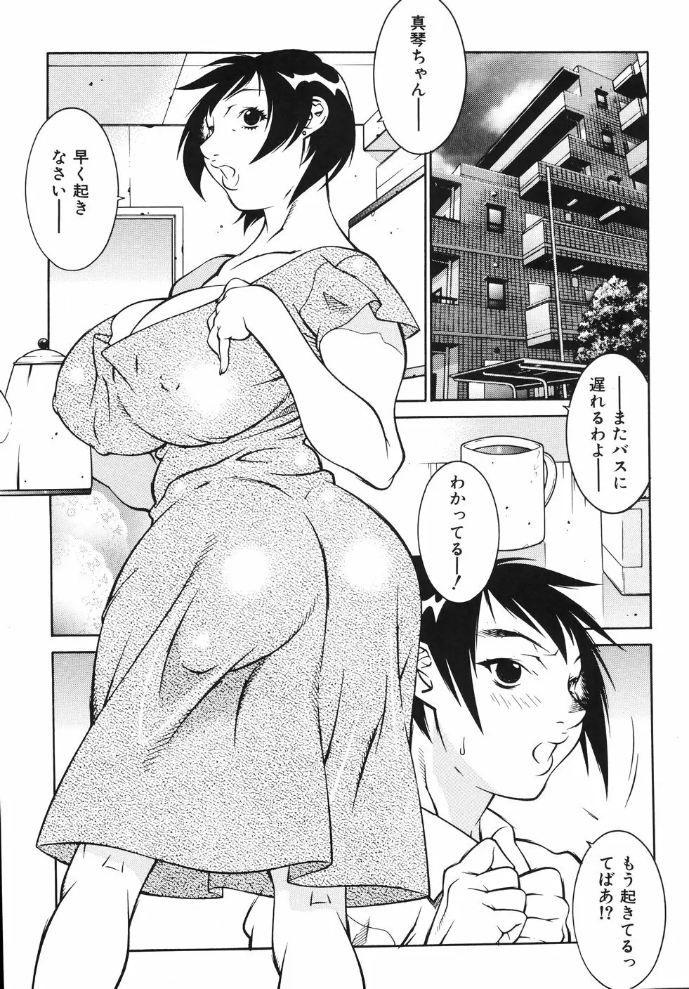 女教師 淫虐穴遊戯 Page.56