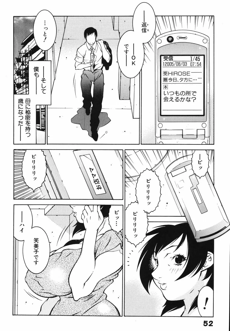 女教師 淫虐穴遊戯 Page.59