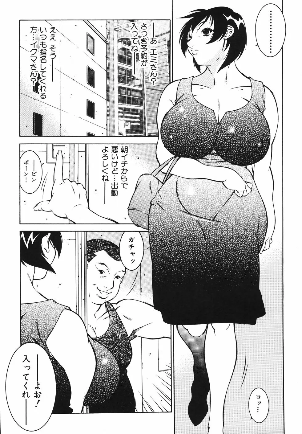 女教師 淫虐穴遊戯 Page.60