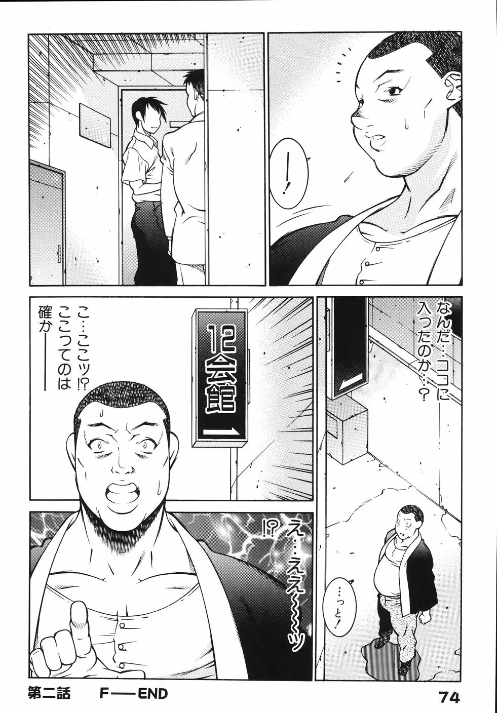 女教師 淫虐穴遊戯 Page.81