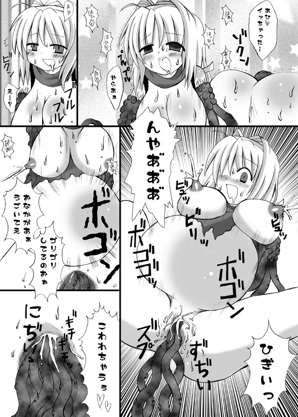 調教閃忍ハルカ Page.14