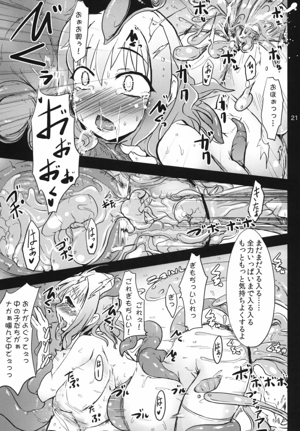 混沌3 Page.22