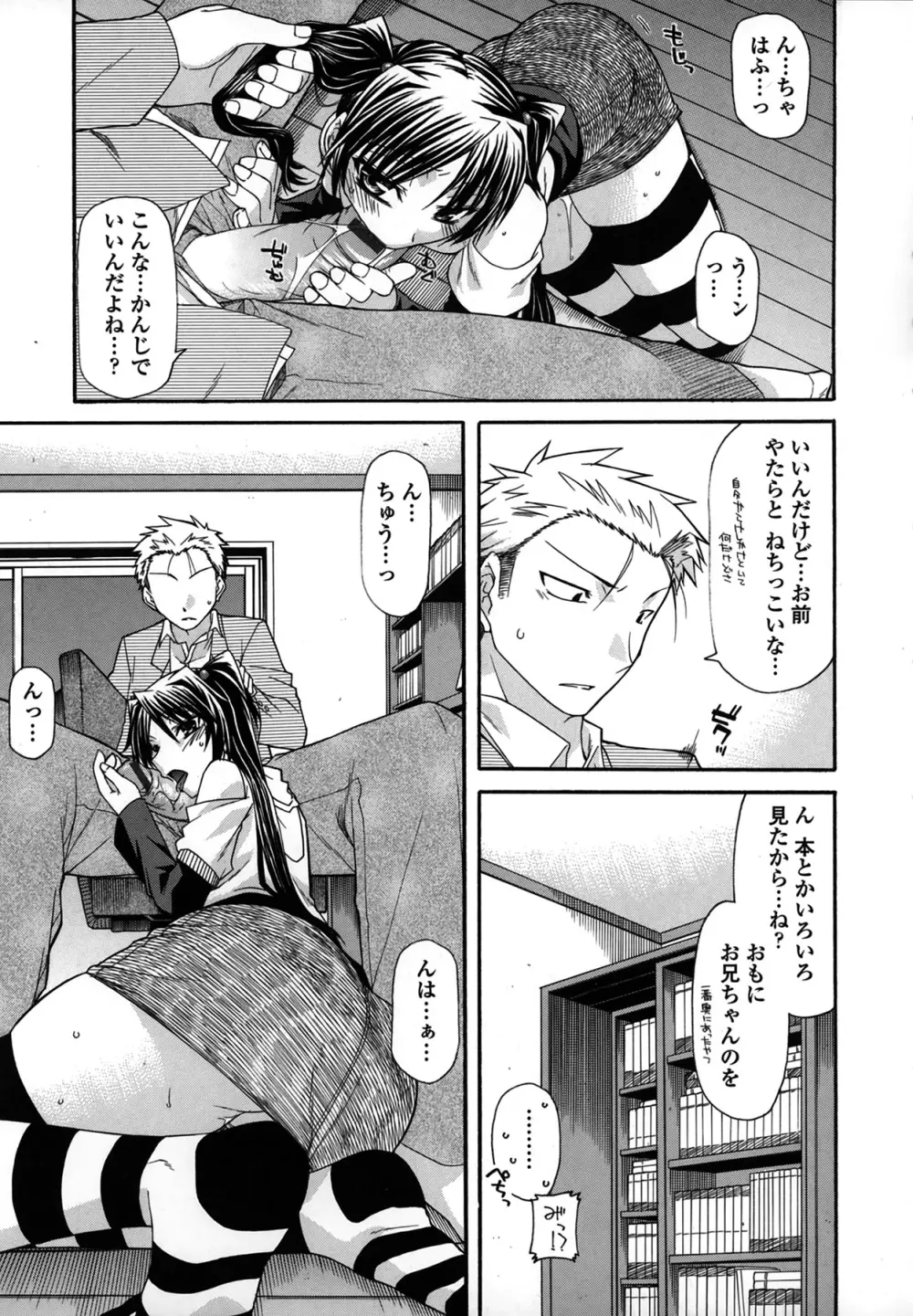 プラトニック50/50 Page.11