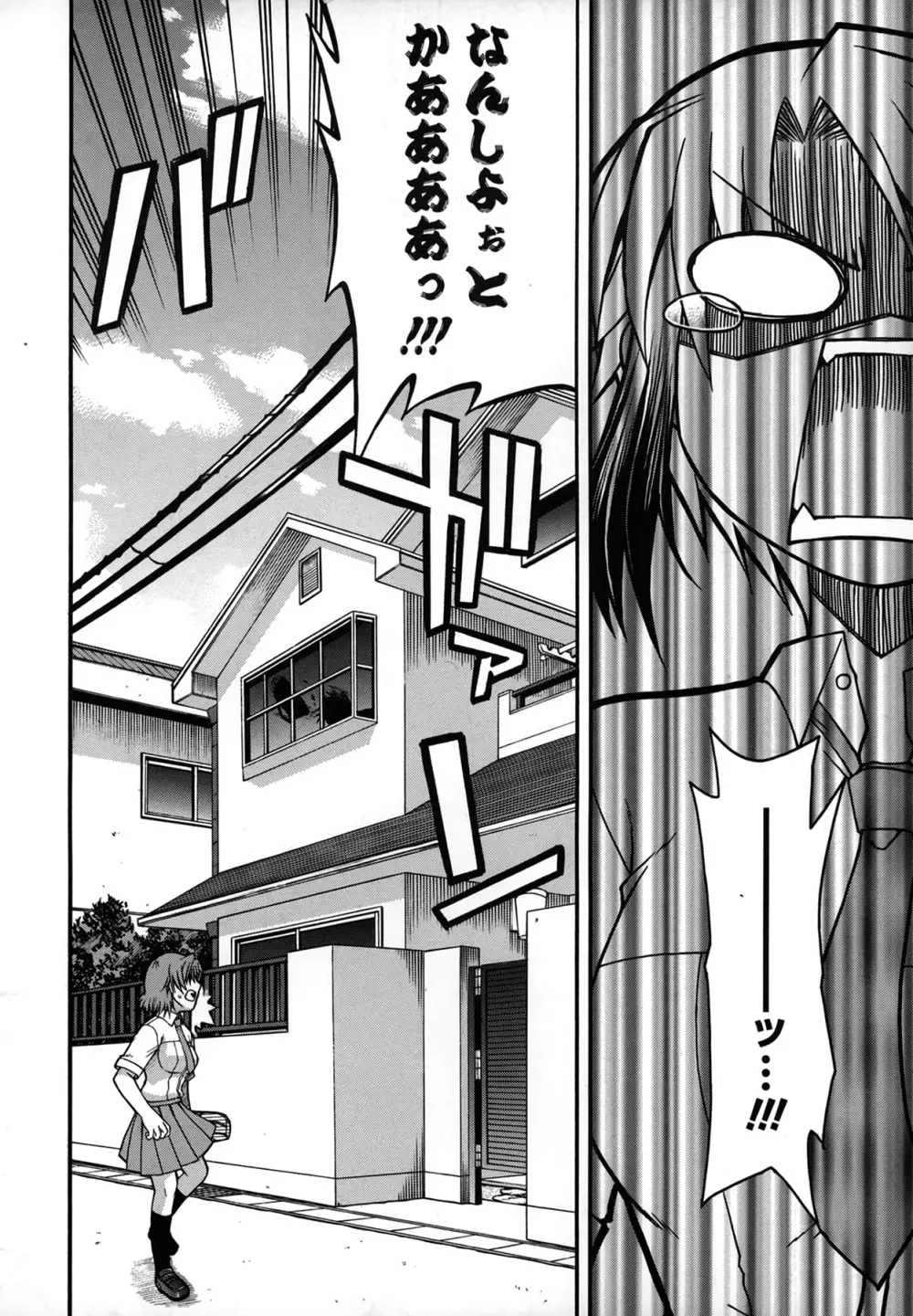プラトニック50/50 Page.132