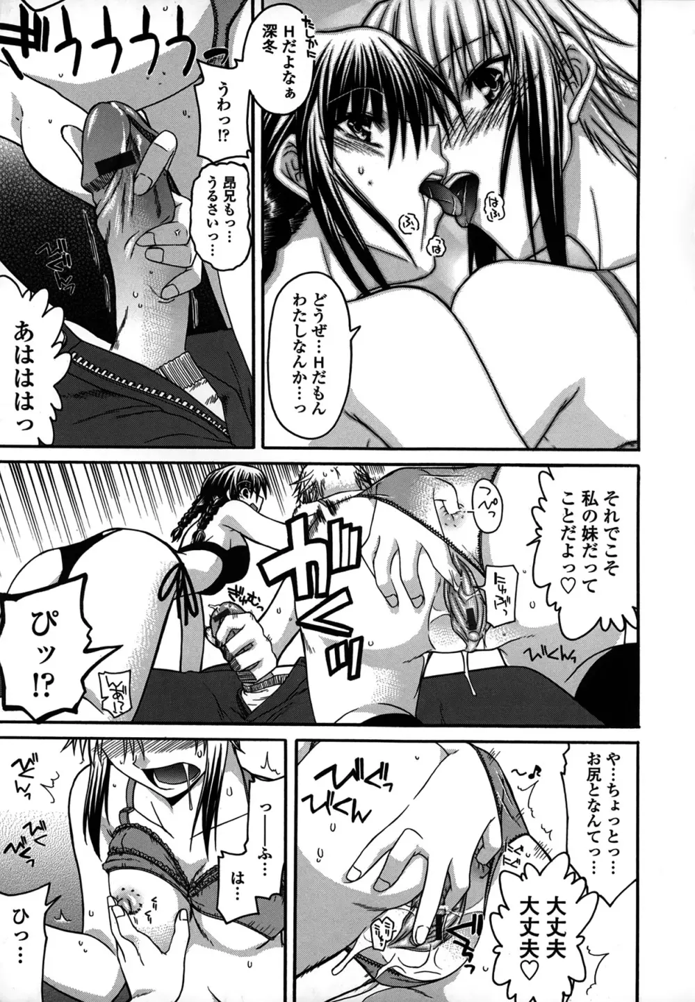 プラトニック50/50 Page.137