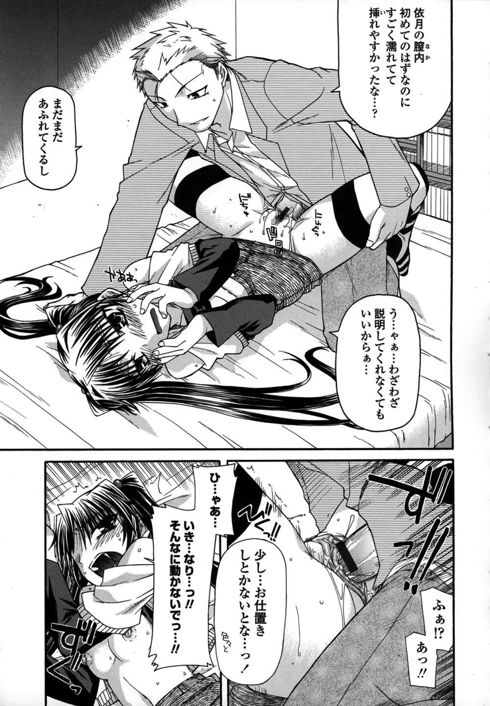 プラトニック50/50 Page.17
