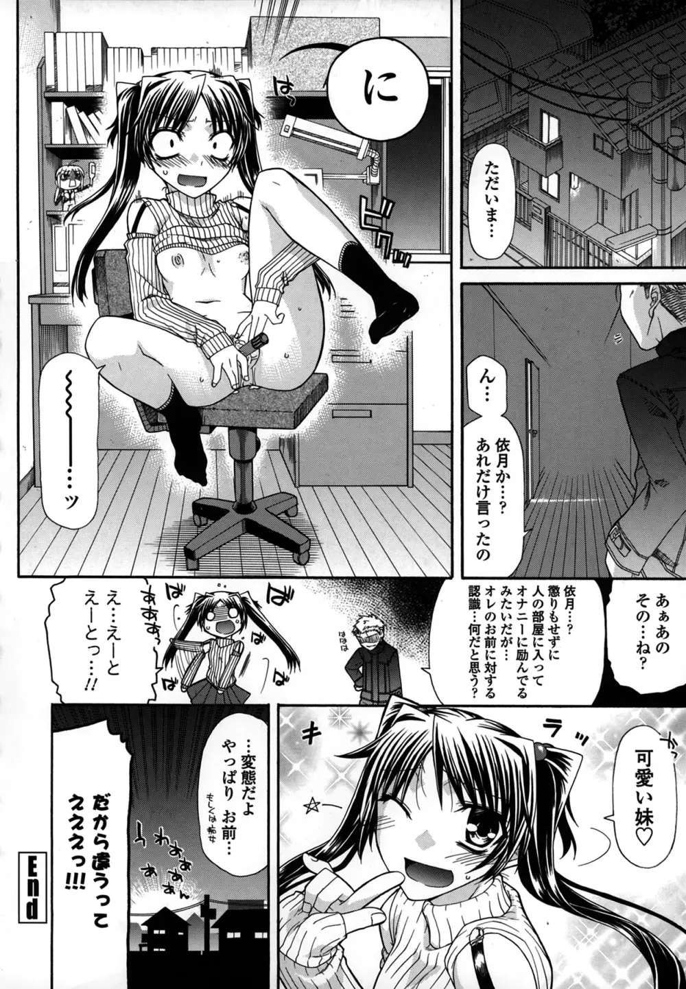 プラトニック50/50 Page.22