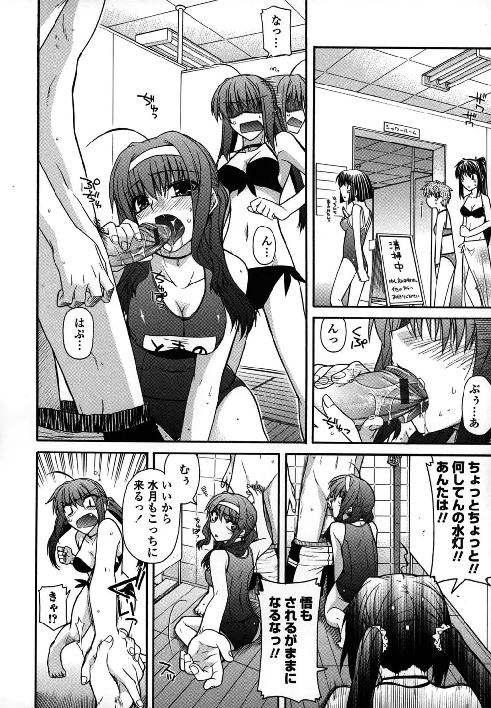 プラトニック50/50 Page.52