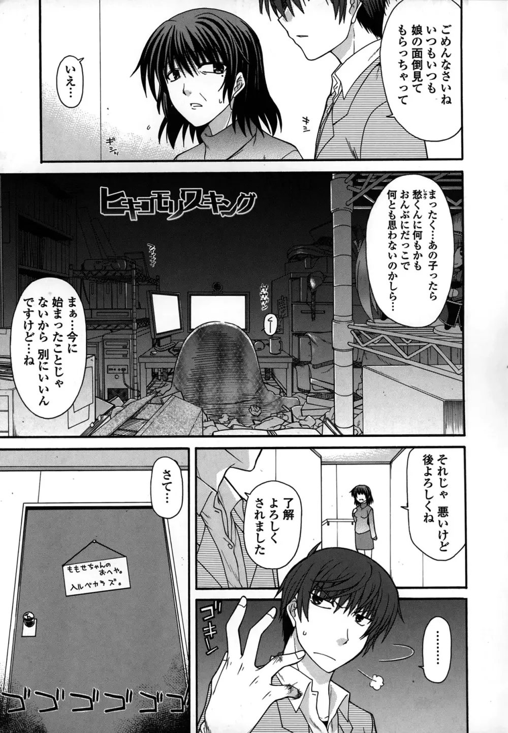 プラトニック50/50 Page.63