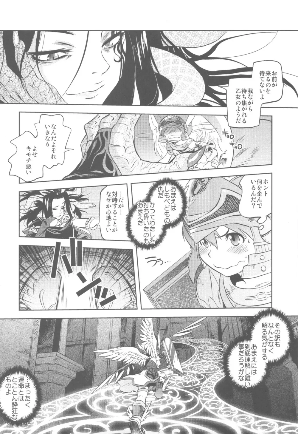 屍女 Page.17