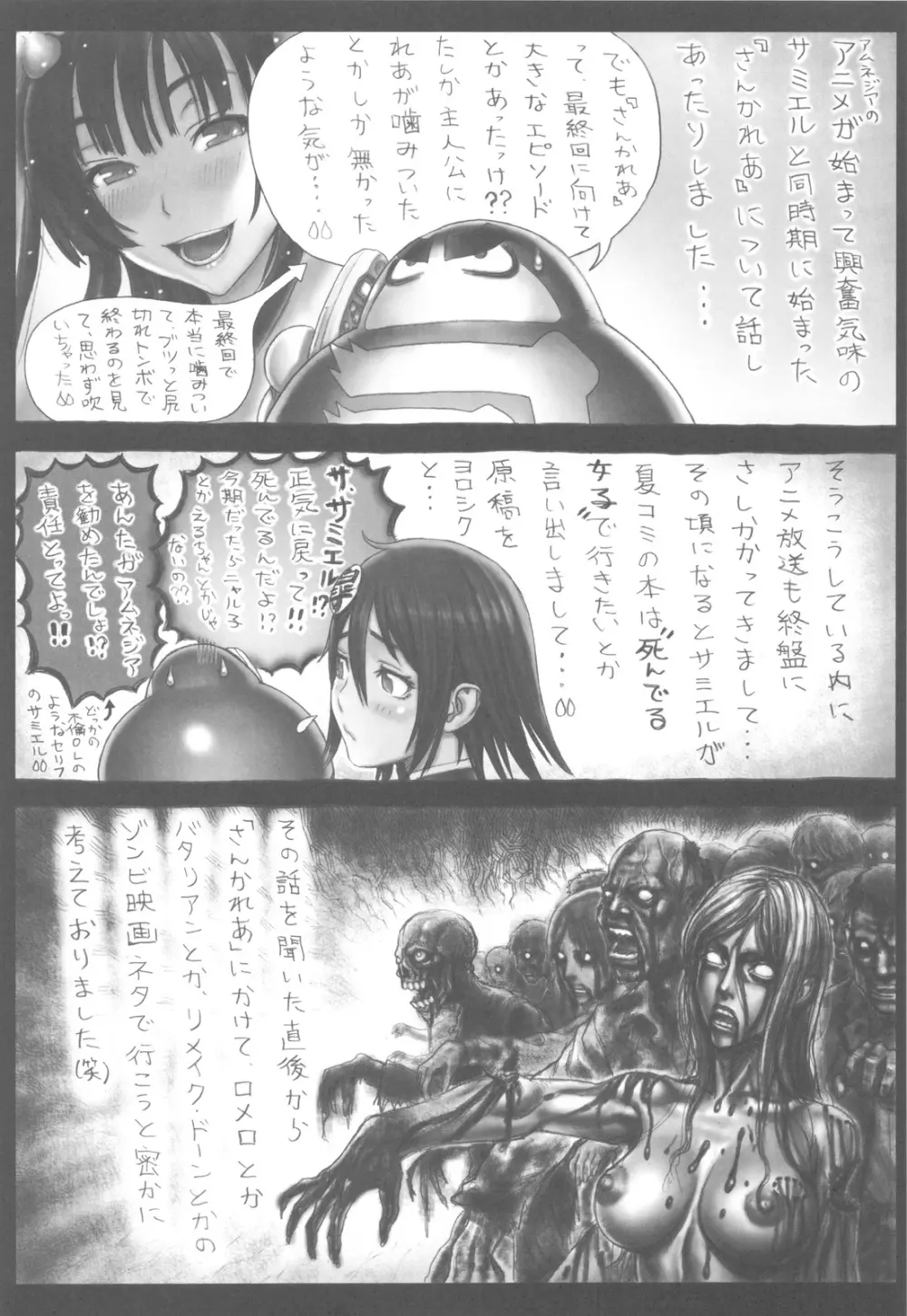 屍女 Page.43