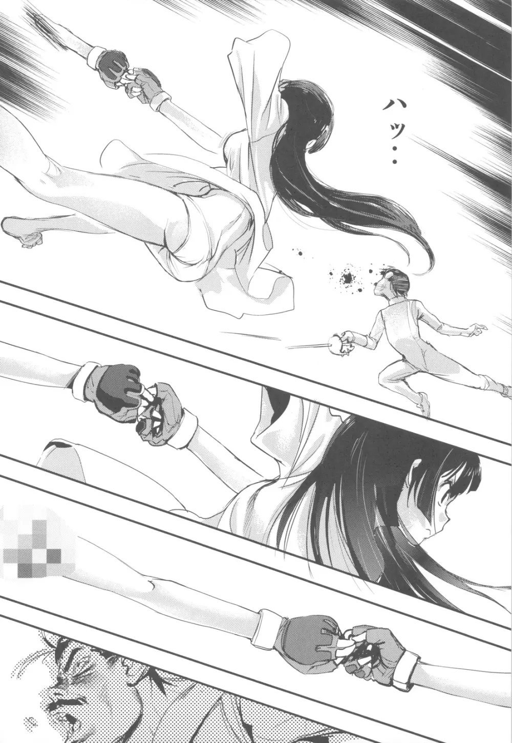 屍女 Page.97