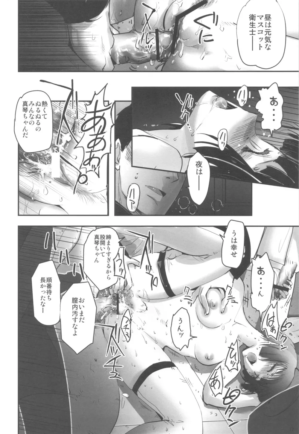 六道塾塾報 Page.17