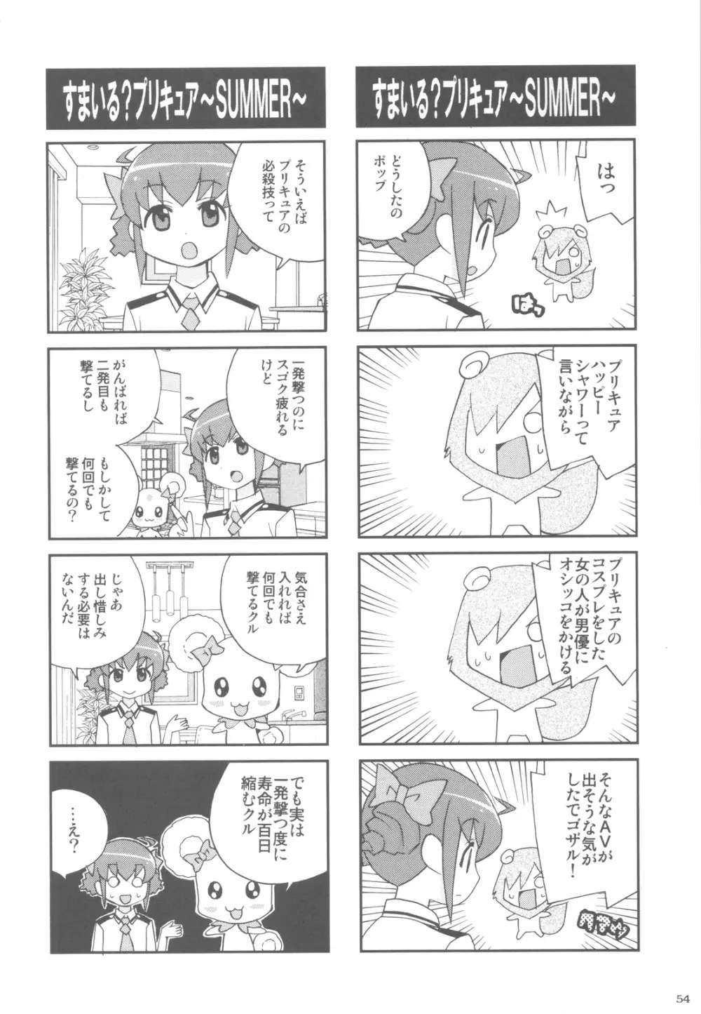 染色月 Page.53