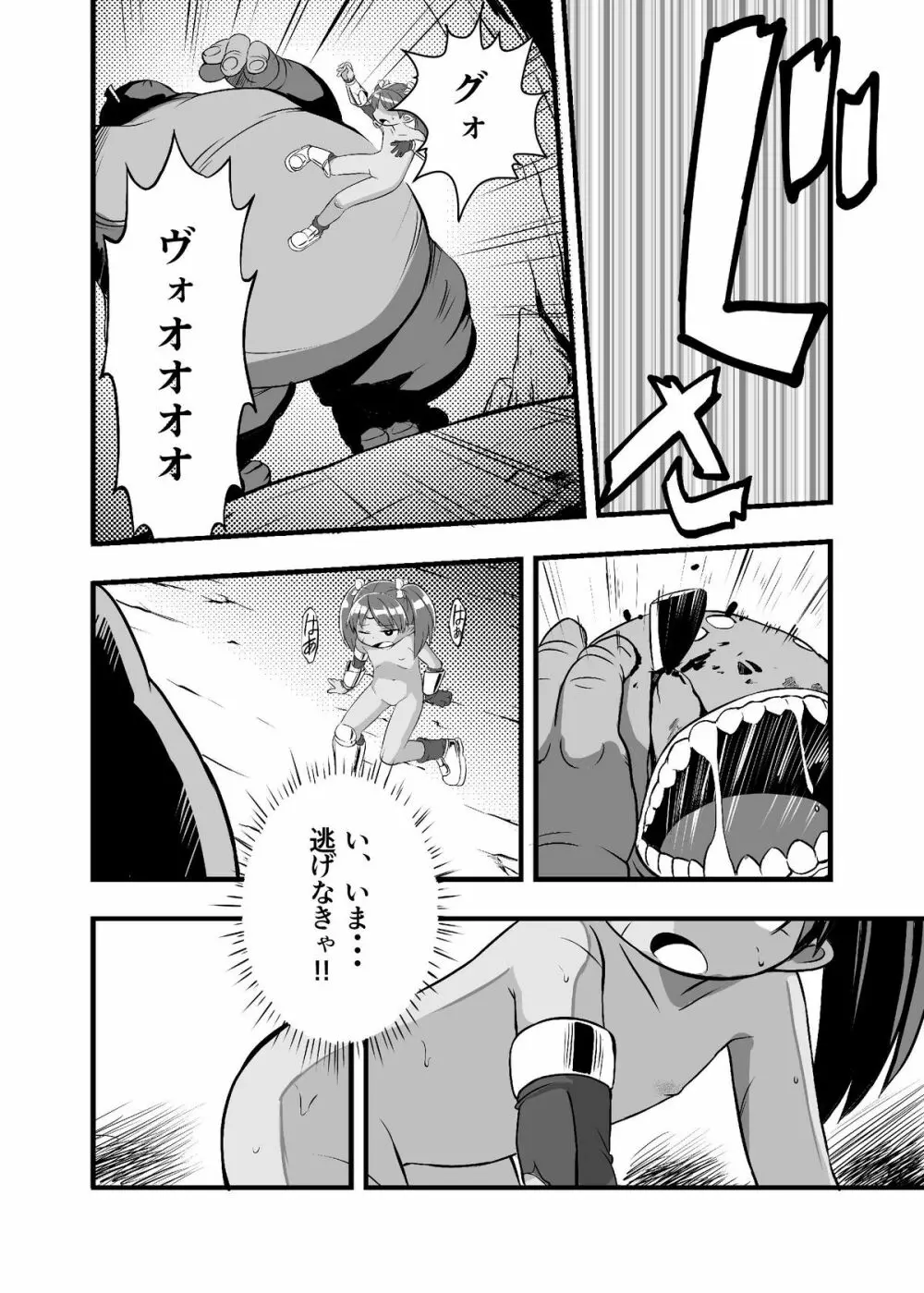 絶望の洞窟 I 後編 Page.23