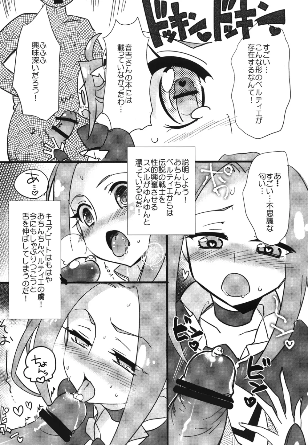 プラスアルファ Page.3