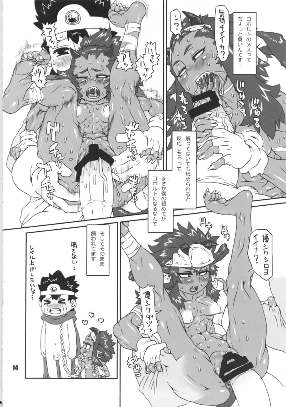 NEO-QUEENDOM 第六号 Page.13