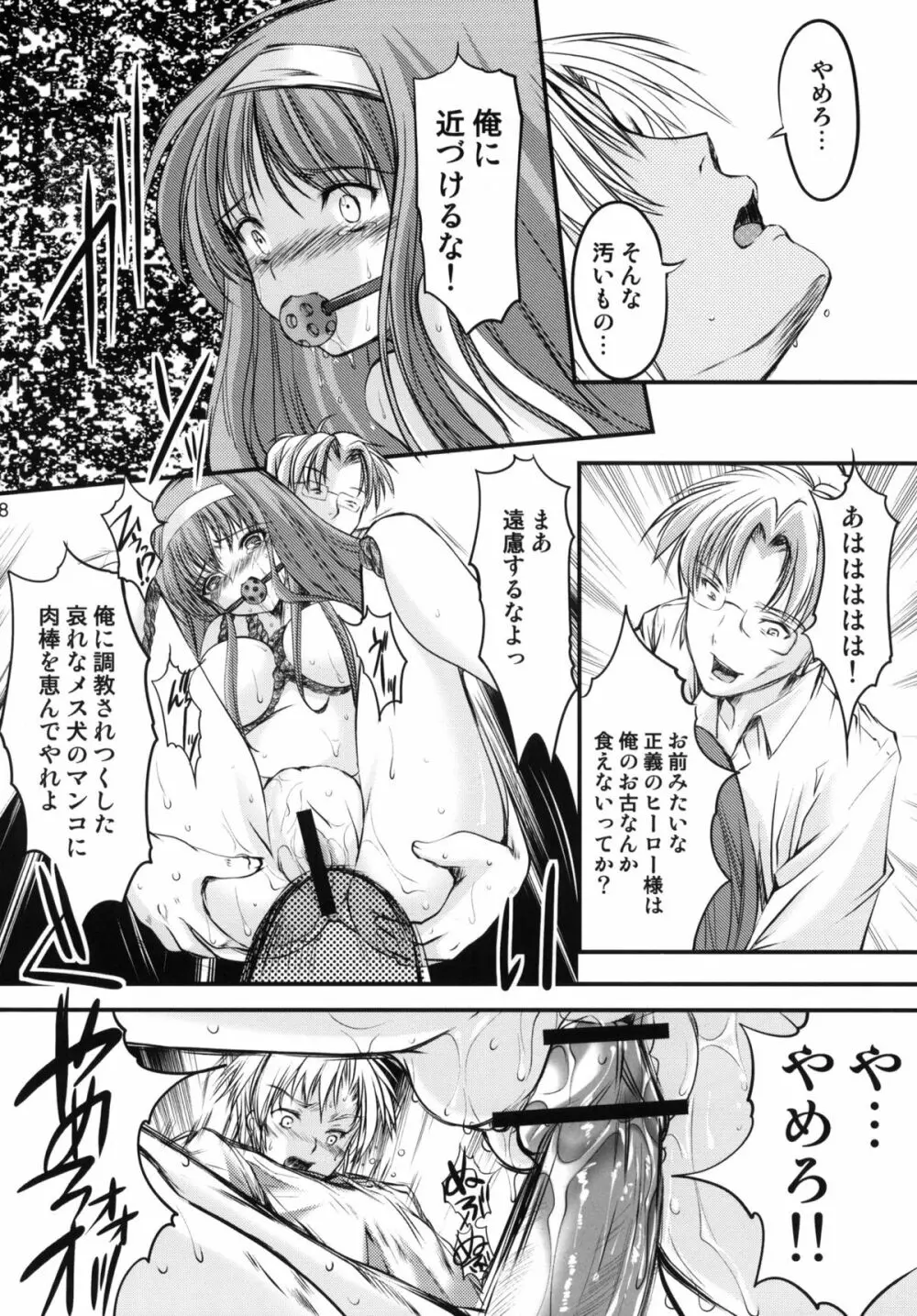 詩織 第19章 絶望の狂宴 上巻 Page.37