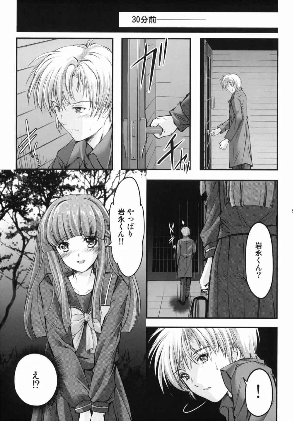 詩織 第19章 絶望の狂宴 上巻 Page.8