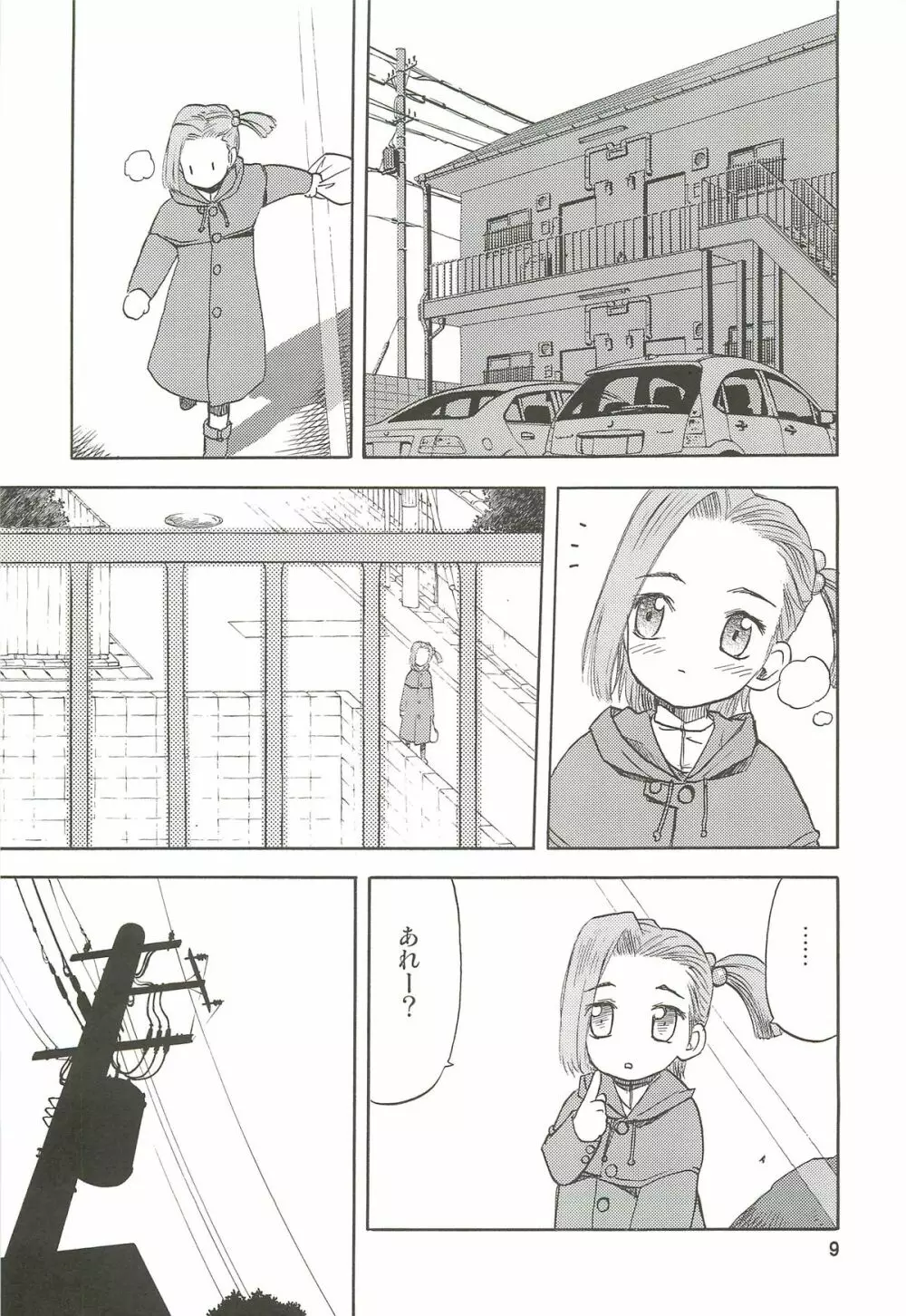 blue snow blue 総集編3 scene.7~scene.9 Page.10