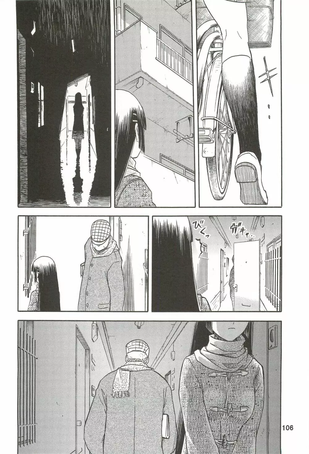 blue snow blue 総集編3 scene.7~scene.9 Page.107
