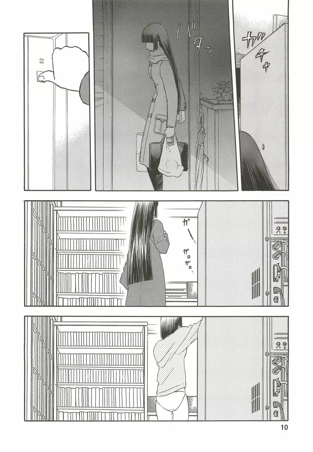 blue snow blue 総集編3 scene.7~scene.9 Page.11