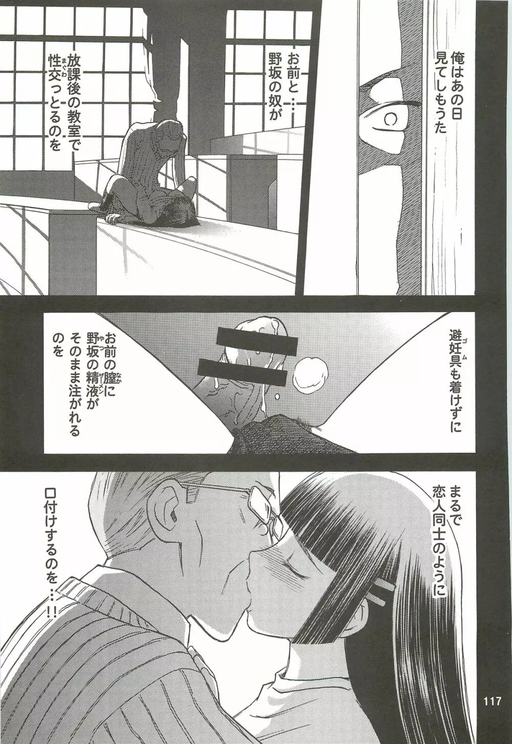 blue snow blue 総集編3 scene.7~scene.9 Page.118