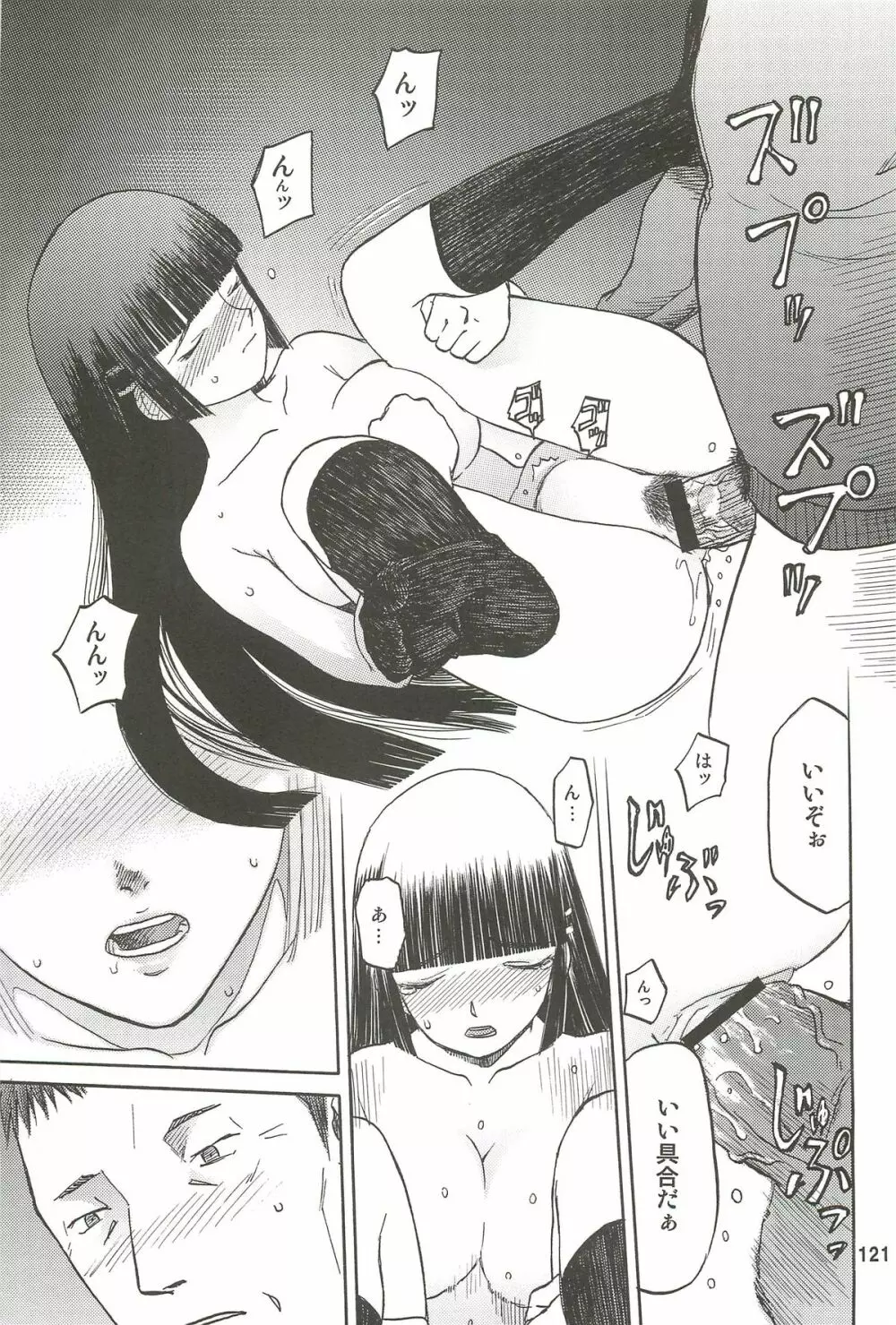 blue snow blue 総集編3 scene.7~scene.9 Page.122