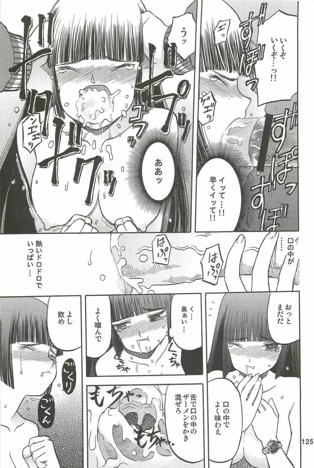blue snow blue 総集編3 scene.7~scene.9 Page.126