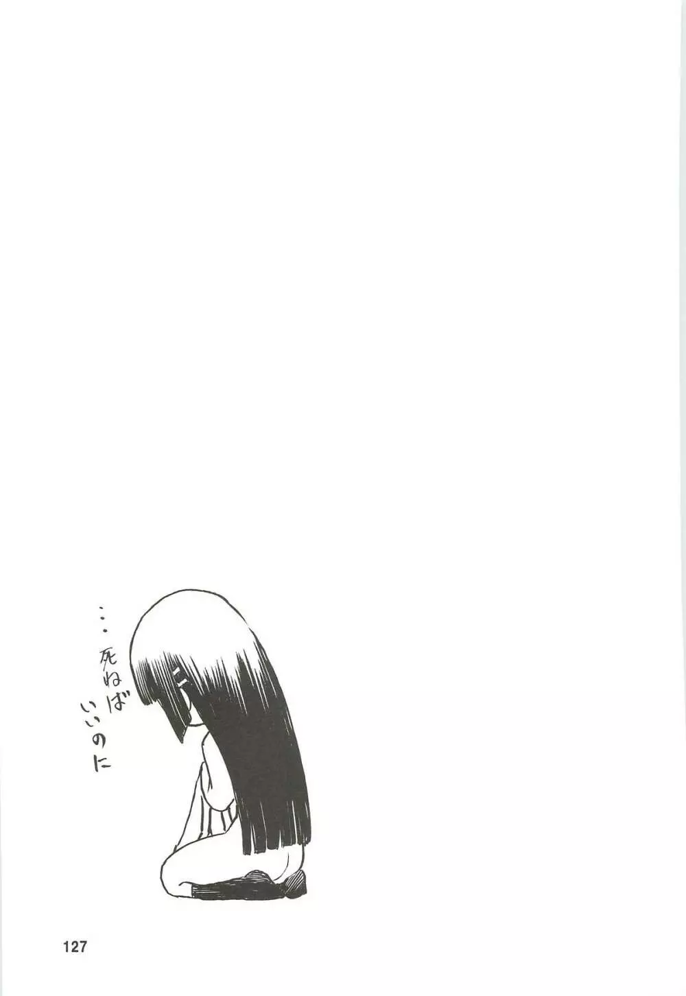 blue snow blue 総集編3 scene.7~scene.9 Page.128