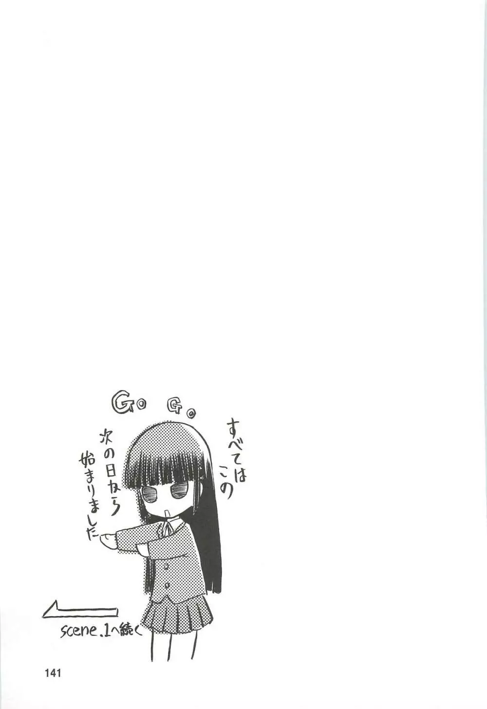 blue snow blue 総集編3 scene.7~scene.9 Page.142