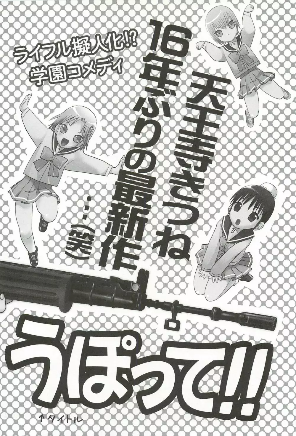 blue snow blue 総集編3 scene.7~scene.9 Page.145