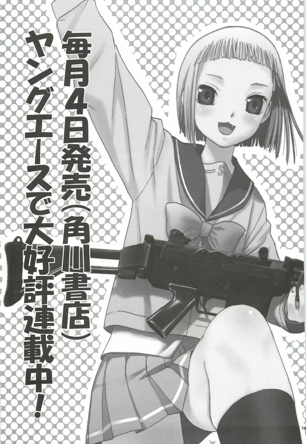 blue snow blue 総集編3 scene.7~scene.9 Page.146