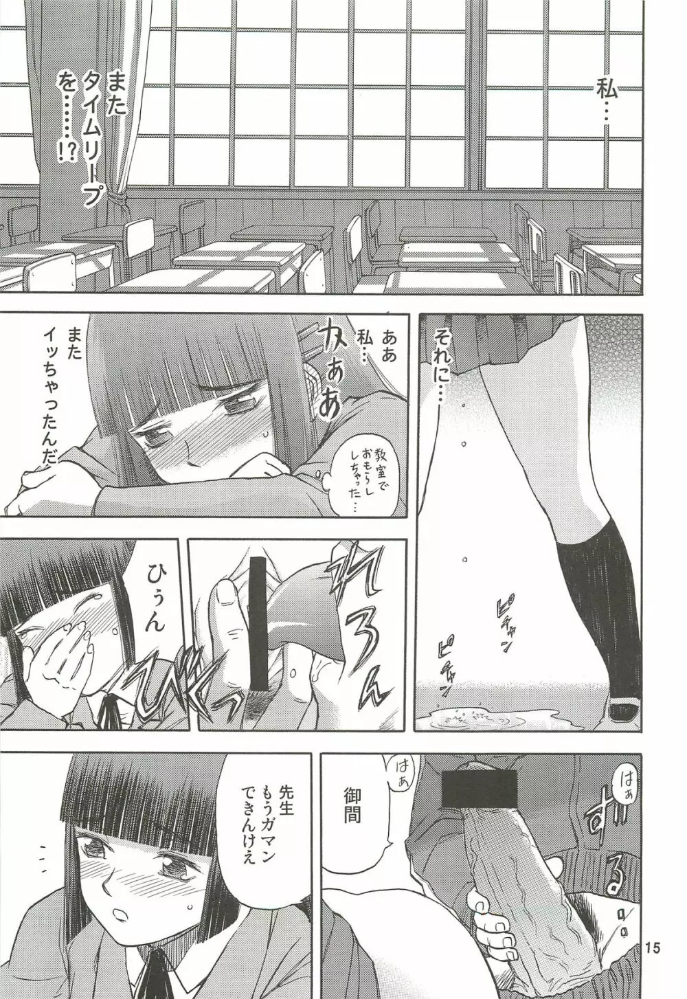 blue snow blue 総集編3 scene.7~scene.9 Page.16