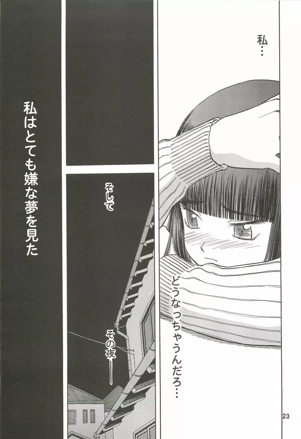 blue snow blue 総集編3 scene.7~scene.9 Page.24