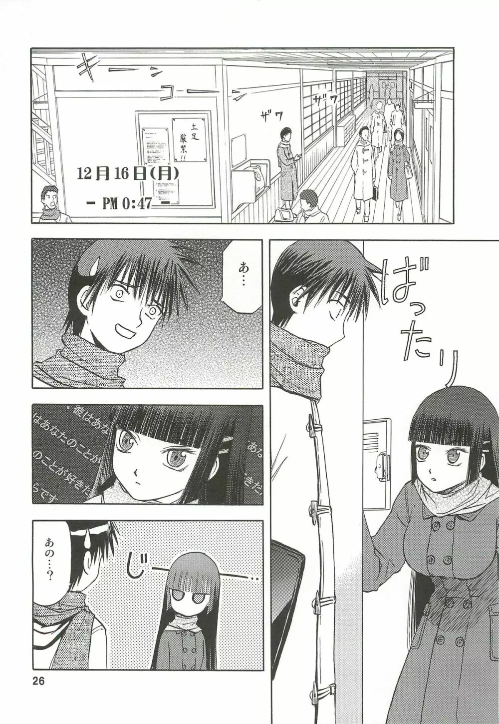 blue snow blue 総集編3 scene.7~scene.9 Page.27