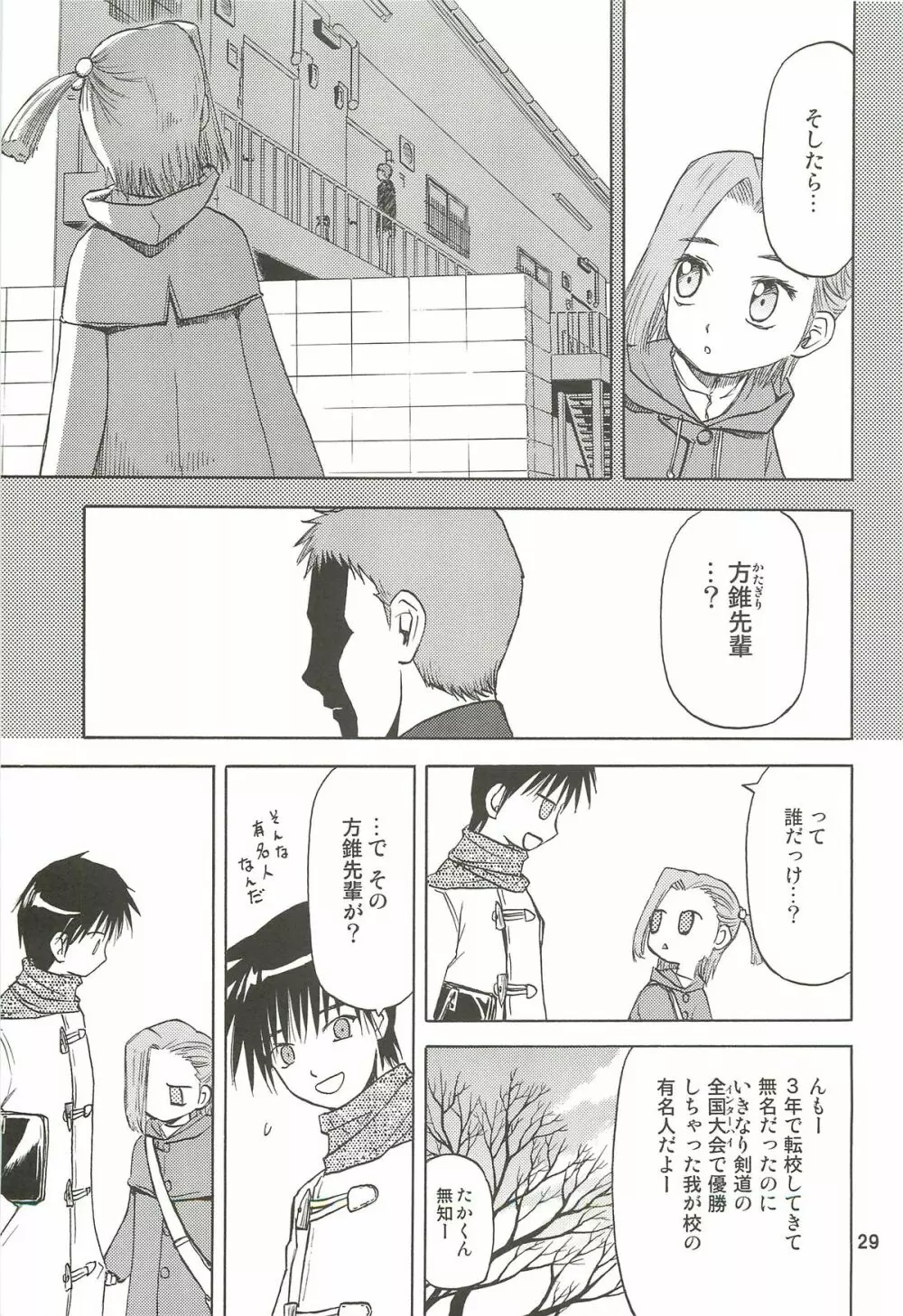 blue snow blue 総集編3 scene.7~scene.9 Page.30