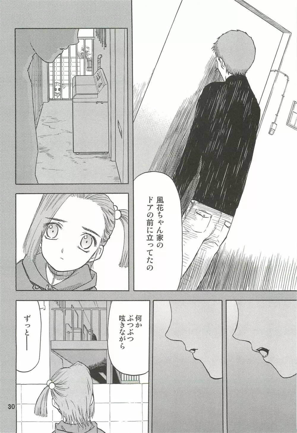 blue snow blue 総集編3 scene.7~scene.9 Page.31