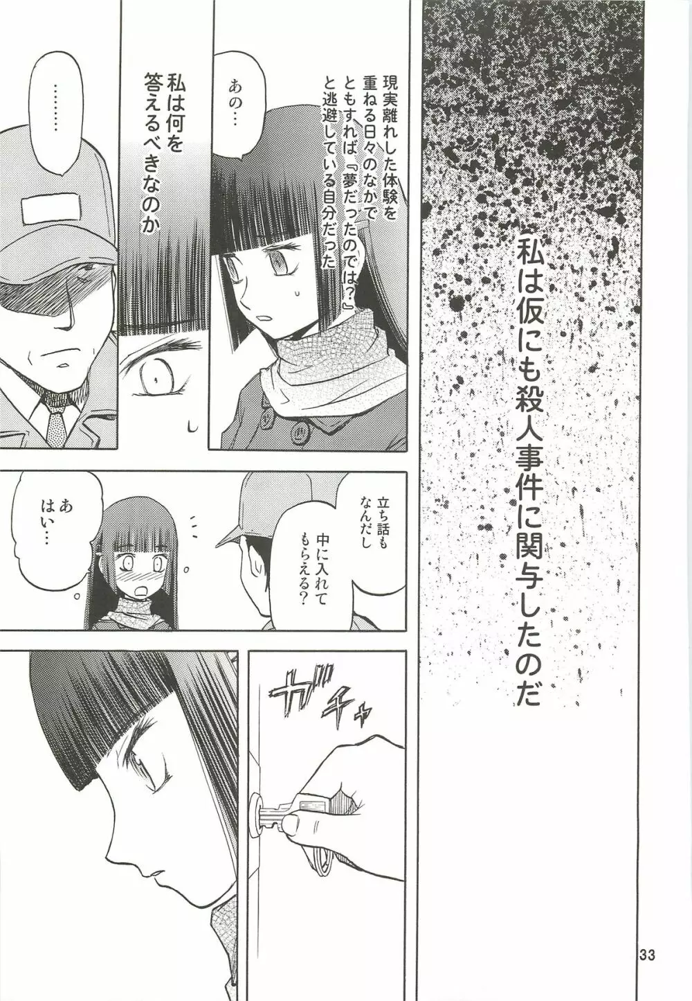 blue snow blue 総集編3 scene.7~scene.9 Page.34