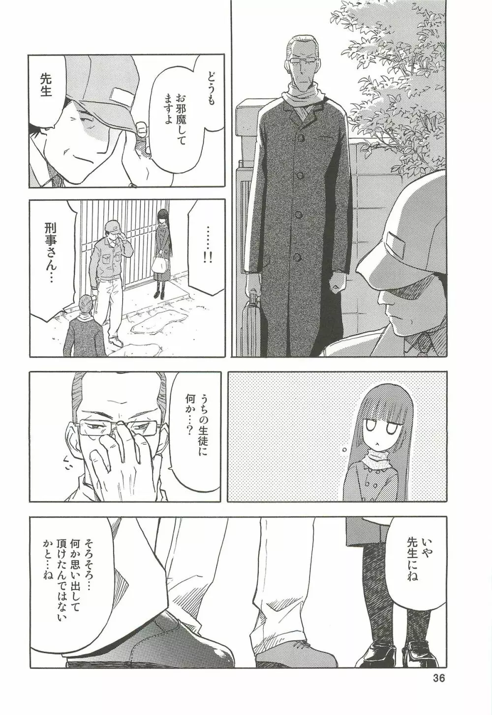 blue snow blue 総集編3 scene.7~scene.9 Page.37
