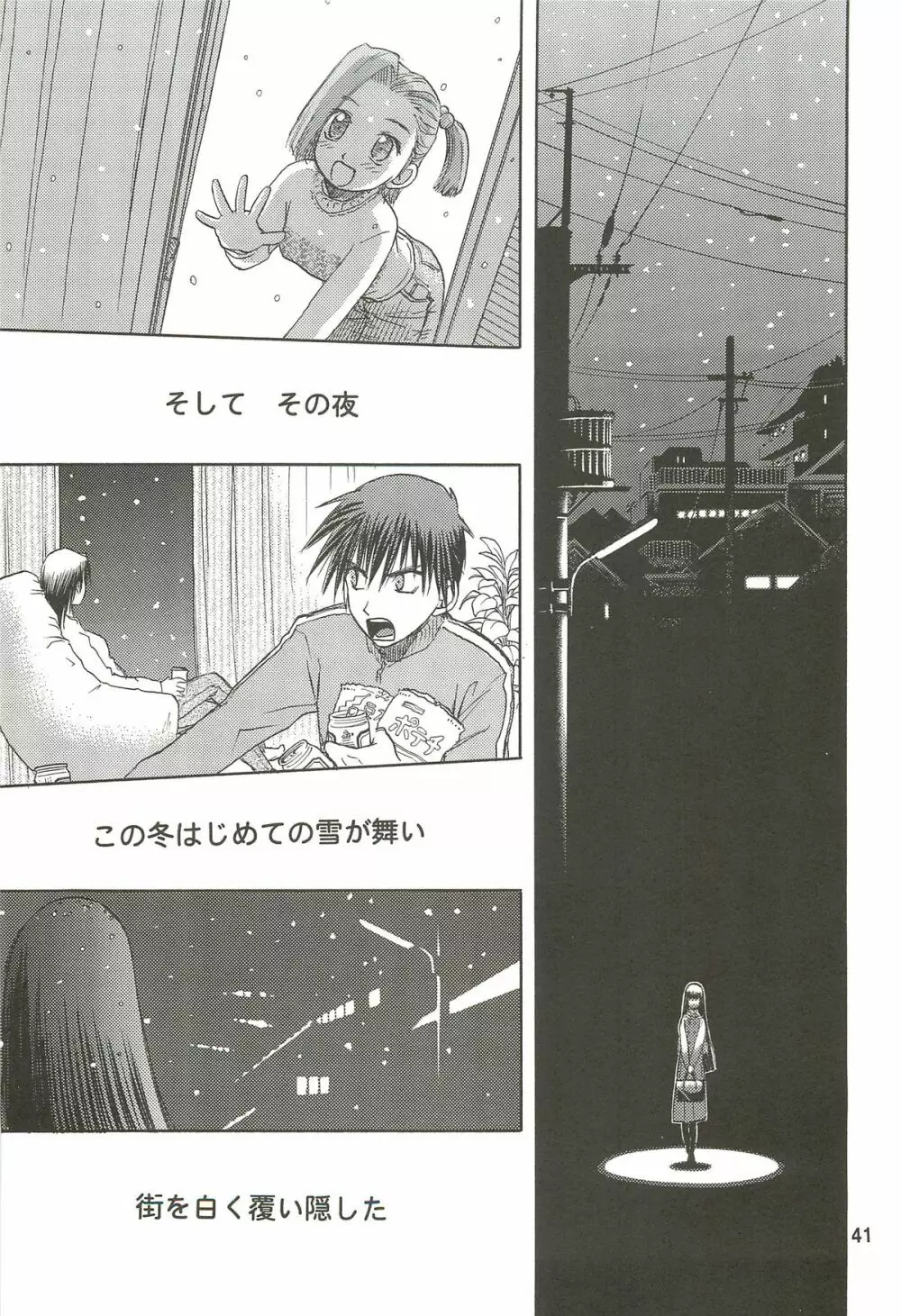 blue snow blue 総集編3 scene.7~scene.9 Page.42
