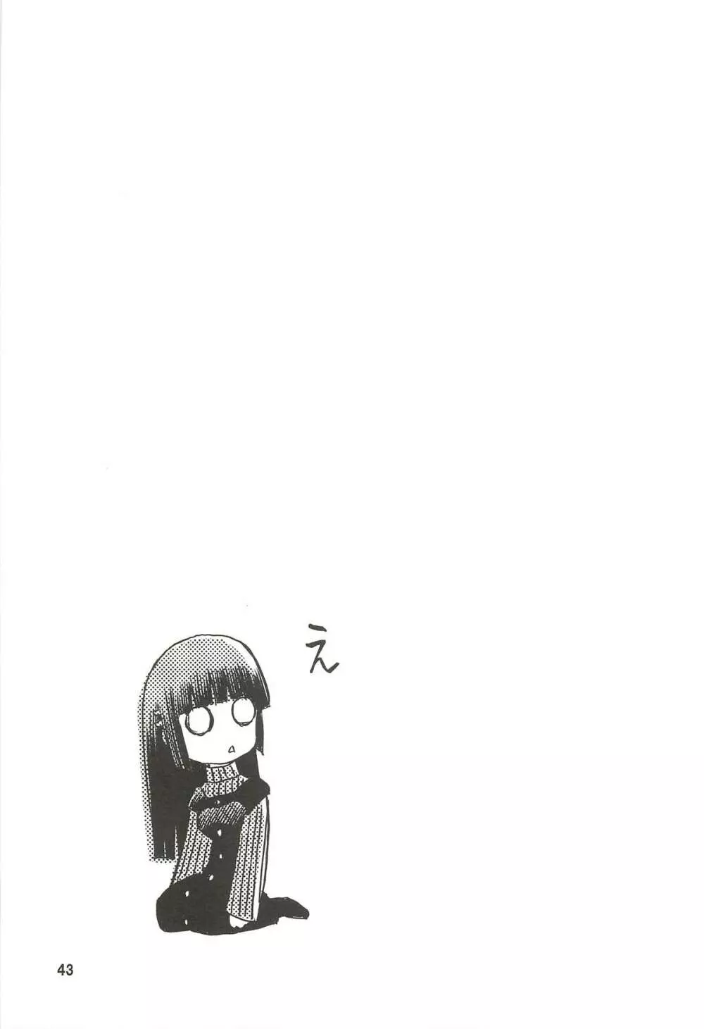 blue snow blue 総集編3 scene.7~scene.9 Page.44